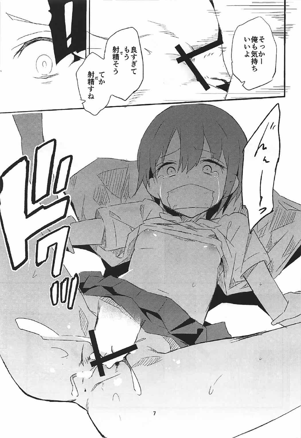 Unohana Kusahi page 6 full