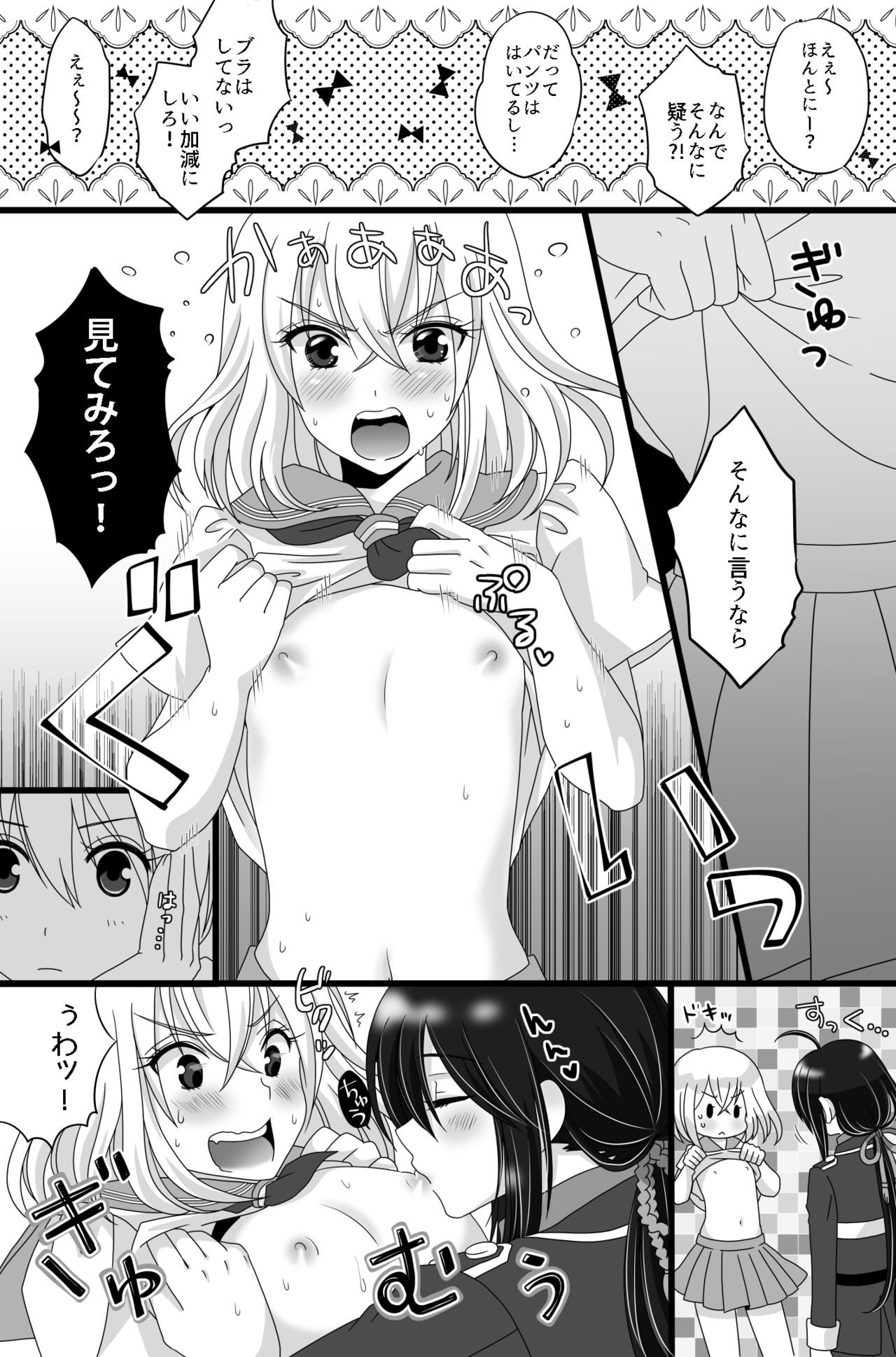 Nama-Hone Josou page 3 full