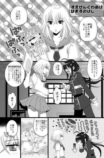 Nama-Hone Josou cover