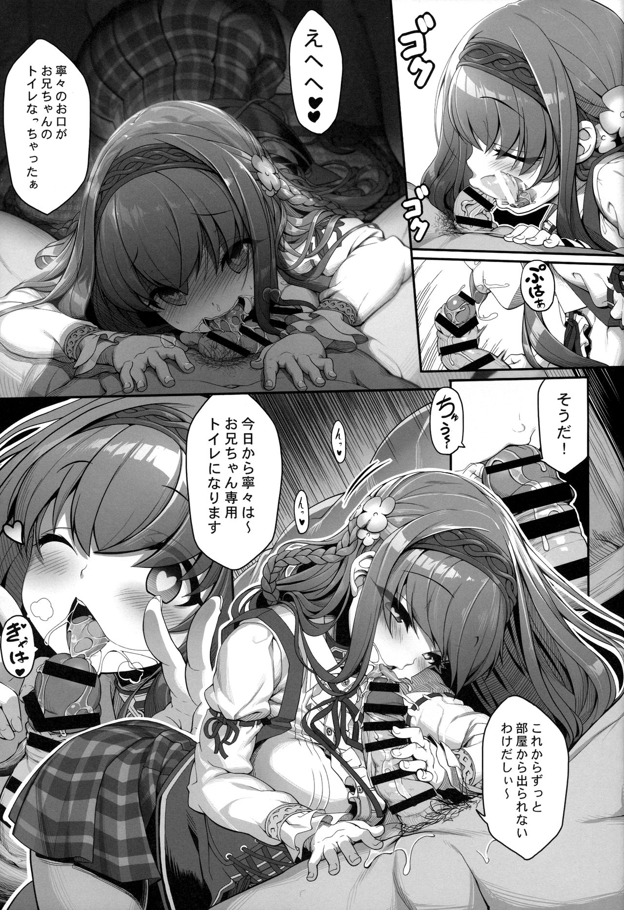 Inken na Imouto no Lavatory Life page 10 full