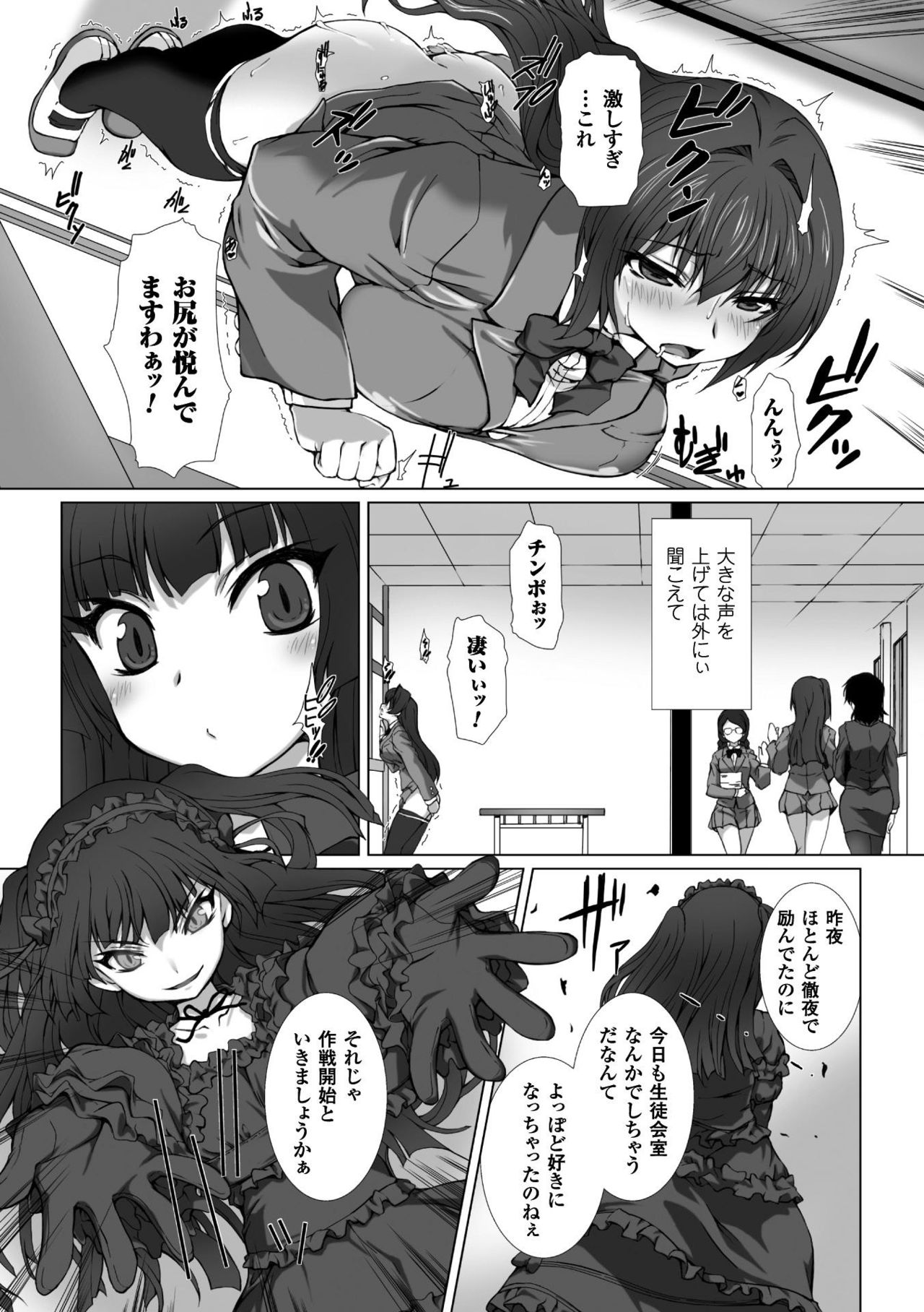 Hengen Souki Shine Mirage THE COMIC EPISODE 4 page 3 full