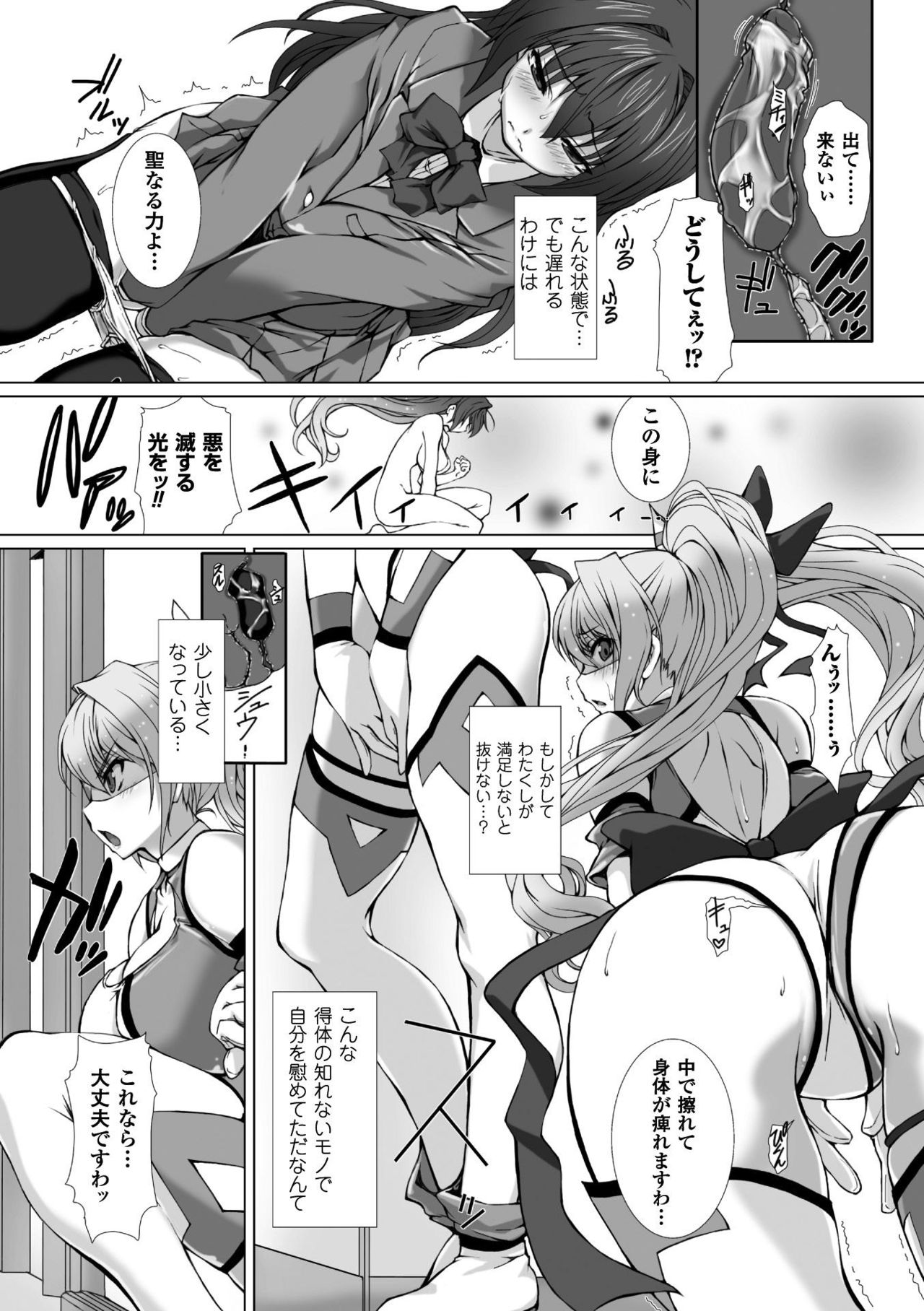 Hengen Souki Shine Mirage THE COMIC EPISODE 4 page 5 full