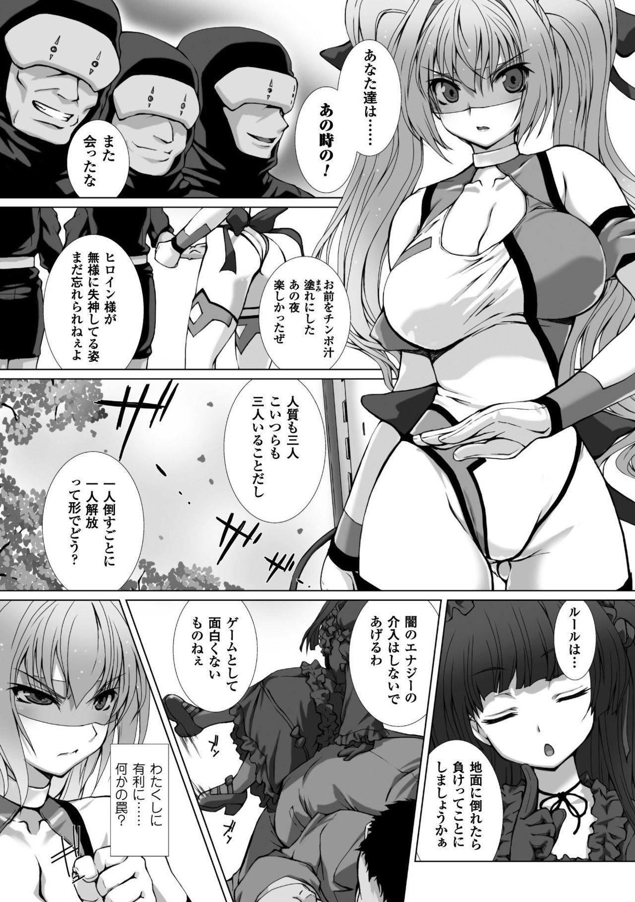 Hengen Souki Shine Mirage THE COMIC EPISODE 4 page 7 full