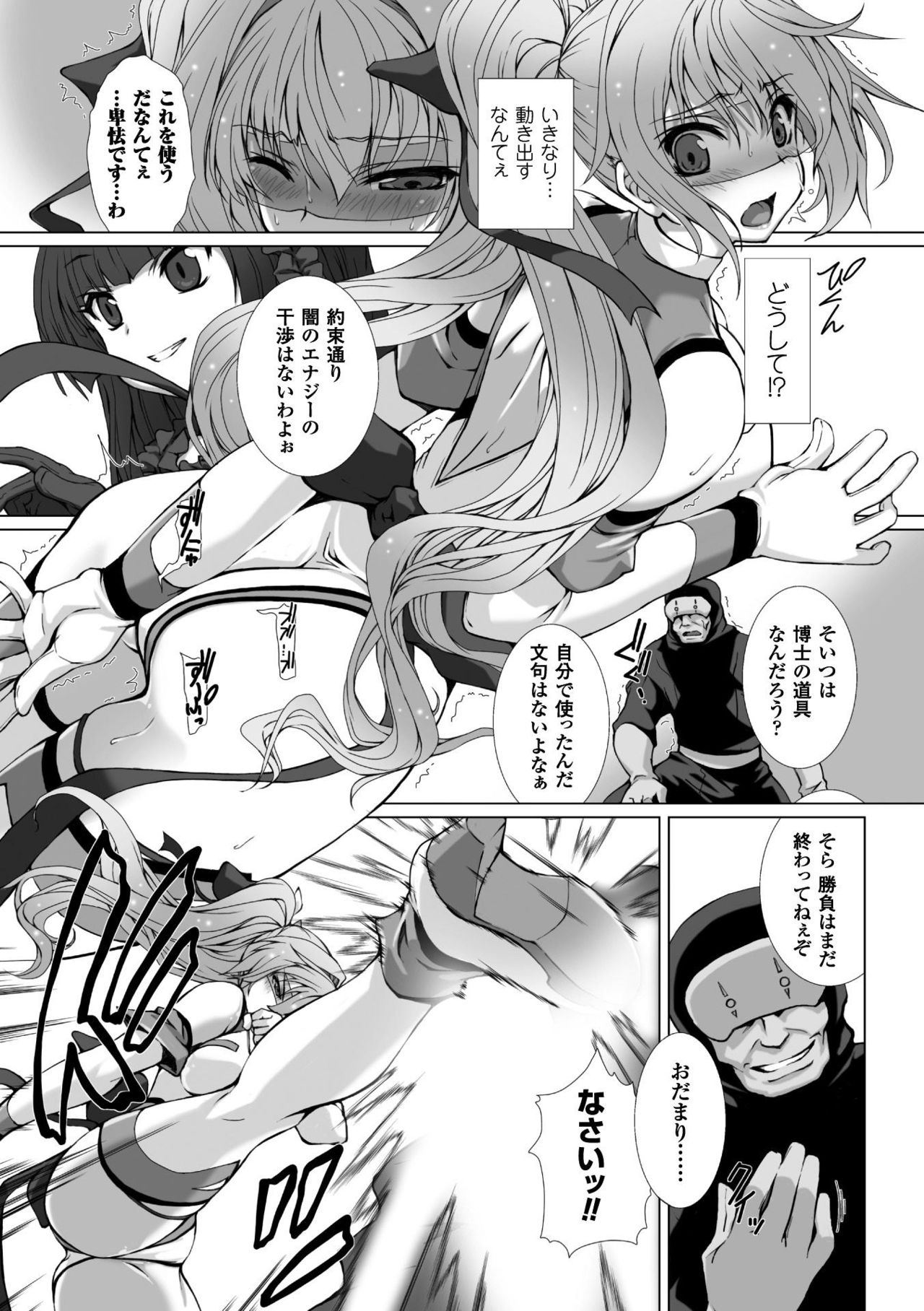 Hengen Souki Shine Mirage THE COMIC EPISODE 4 page 9 full