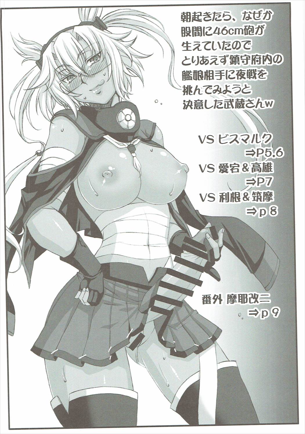 H.B e.t.c vol.5 page 3 full