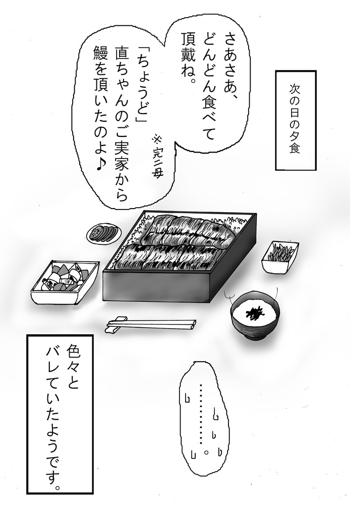 KanNao de Fuufu Mono page 9 full