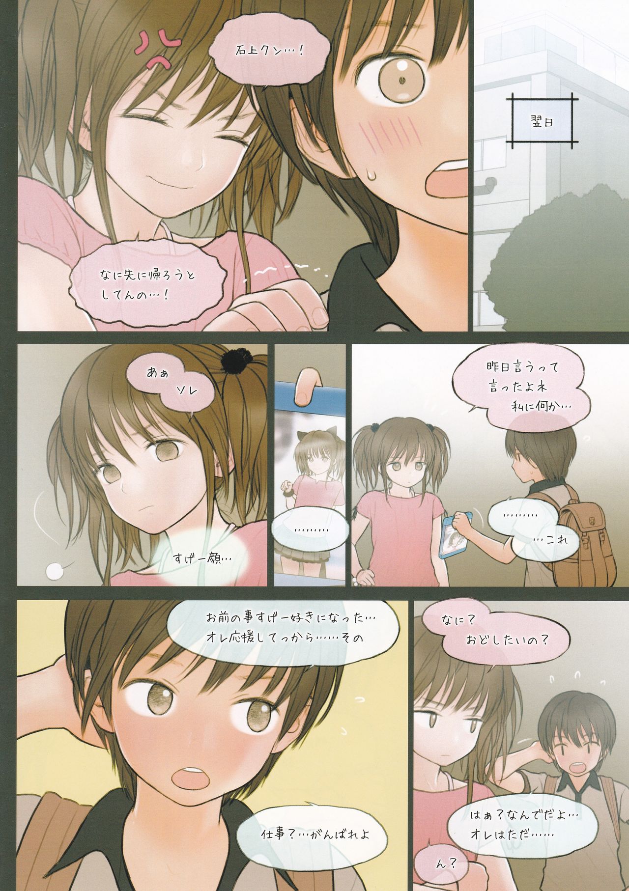Fondle Lollipop #2 page 9 full