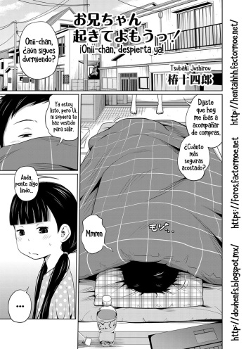 Onii-chan Okite yo Mou! | ¡Onii-chan, despierta ya! cover