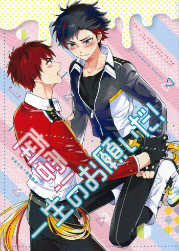 Nagumo! Isshou no Onegai da! - This Is The Only Thing I'll Ever Ask You! cover