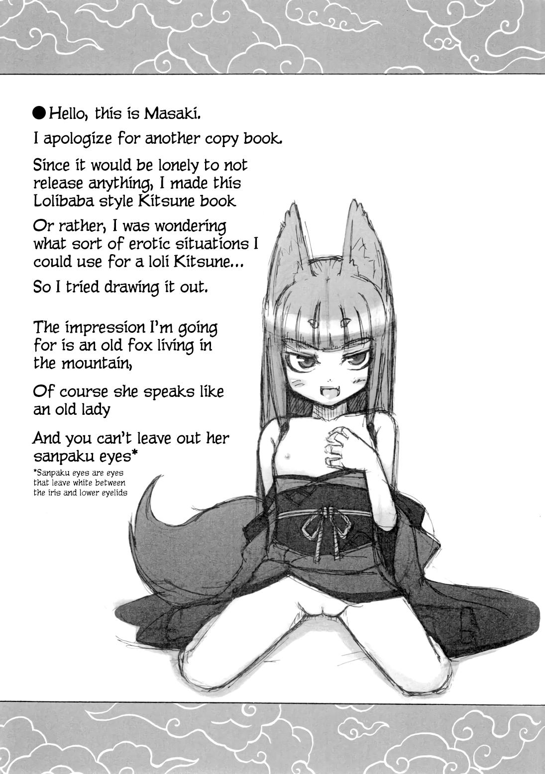 Ayakashi Douchuu ~Kyuusai Copy-shi~ | Ayakashi On The Way ~Help Copy Magazine~ page 2 full