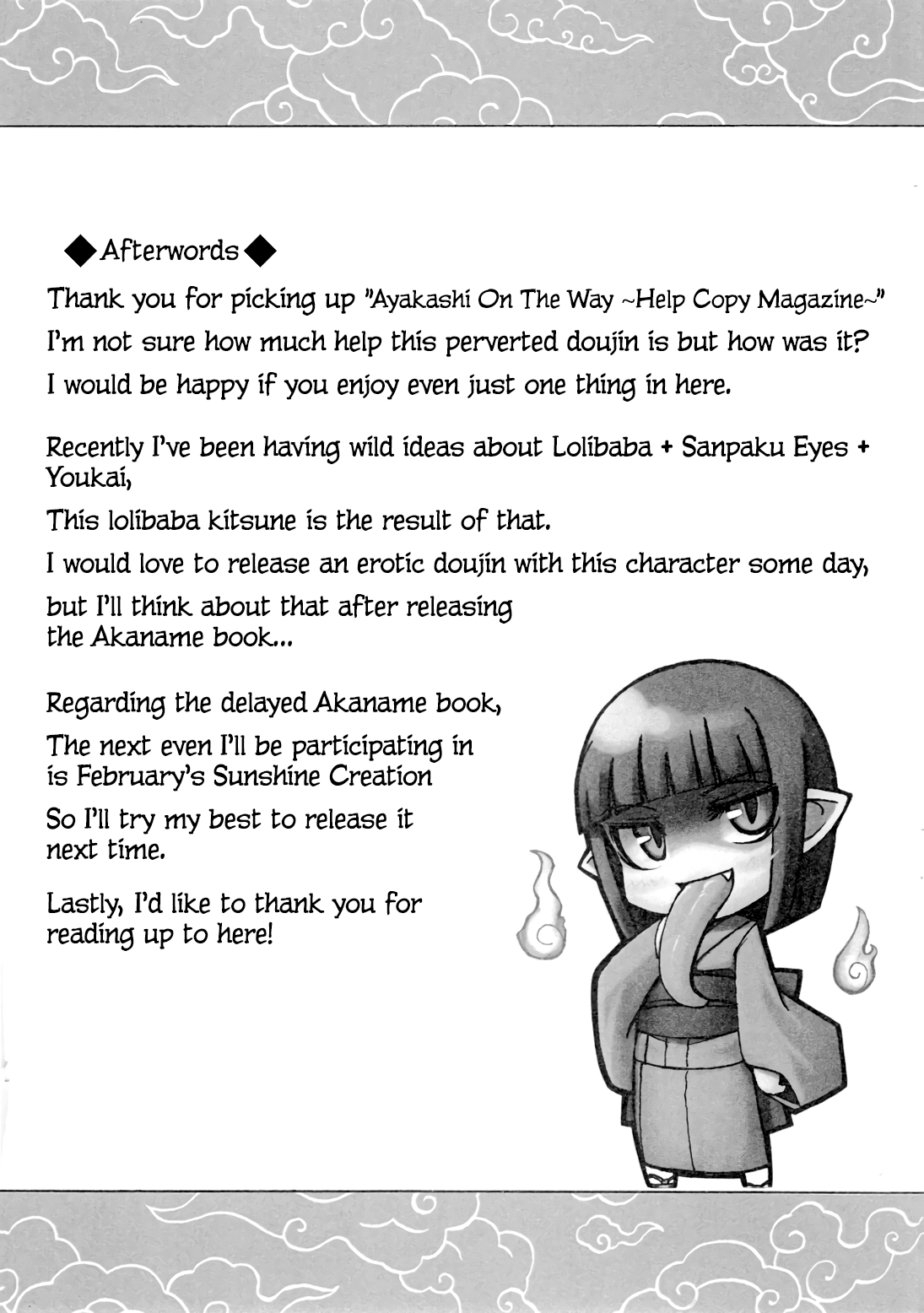 Ayakashi Douchuu ~Kyuusai Copy-shi~ | Ayakashi On The Way ~Help Copy Magazine~ page 6 full