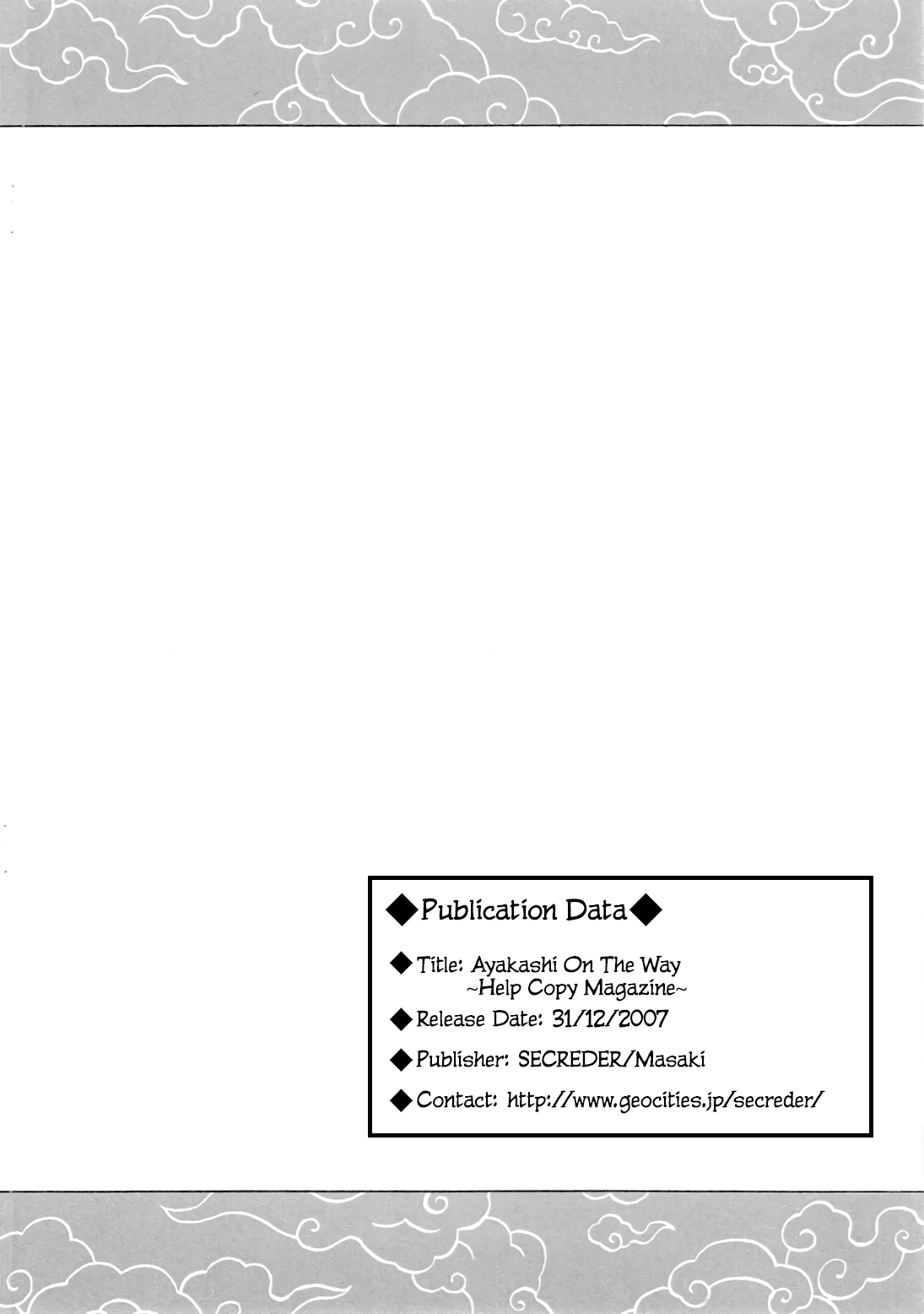 Ayakashi Douchuu ~Kyuusai Copy-shi~ | Ayakashi On The Way ~Help Copy Magazine~ page 7 full