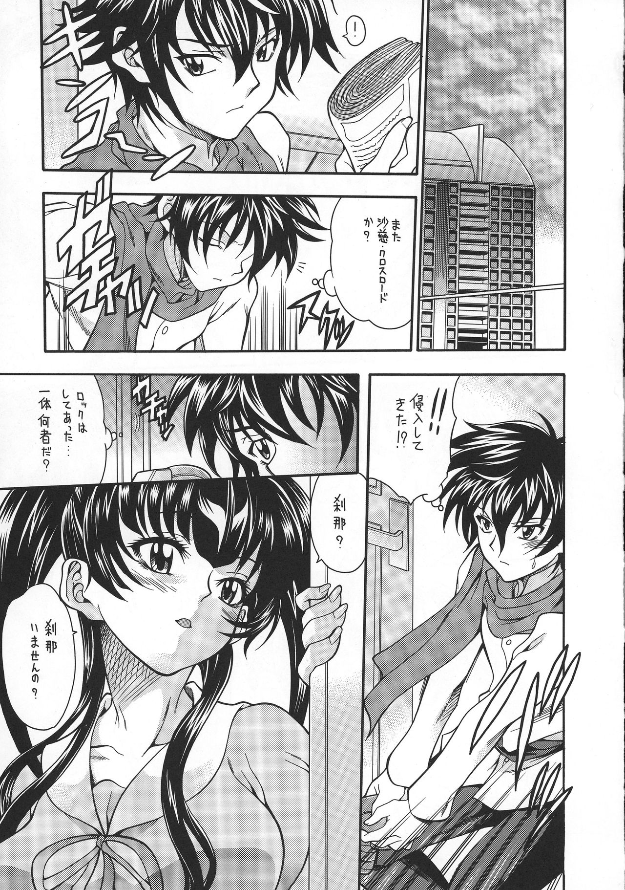 O Plus O2 page 5 full