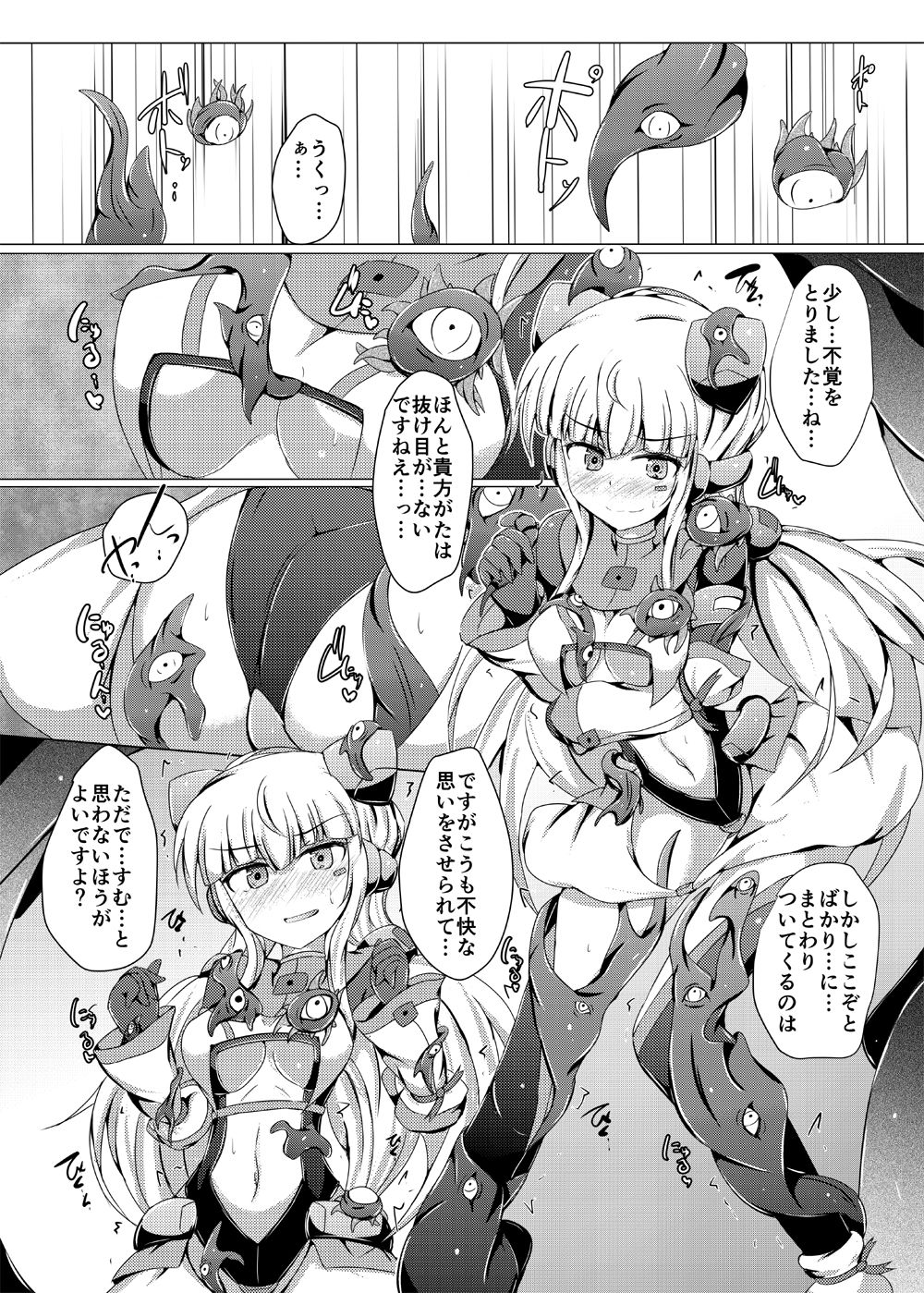 Karen Kishou Quarta Ametus #14 page 10 full