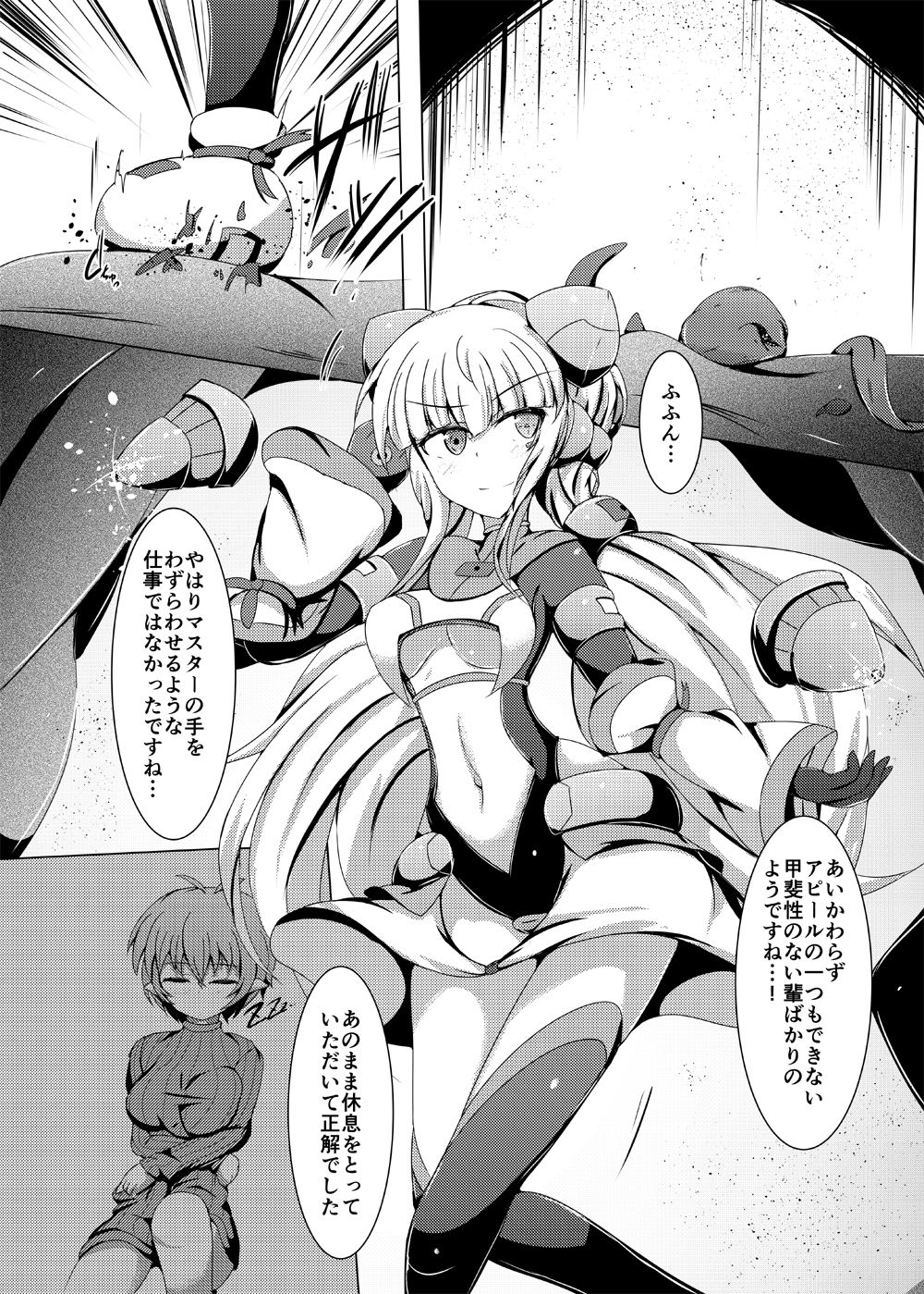 Karen Kishou Quarta Ametus #14 page 4 full