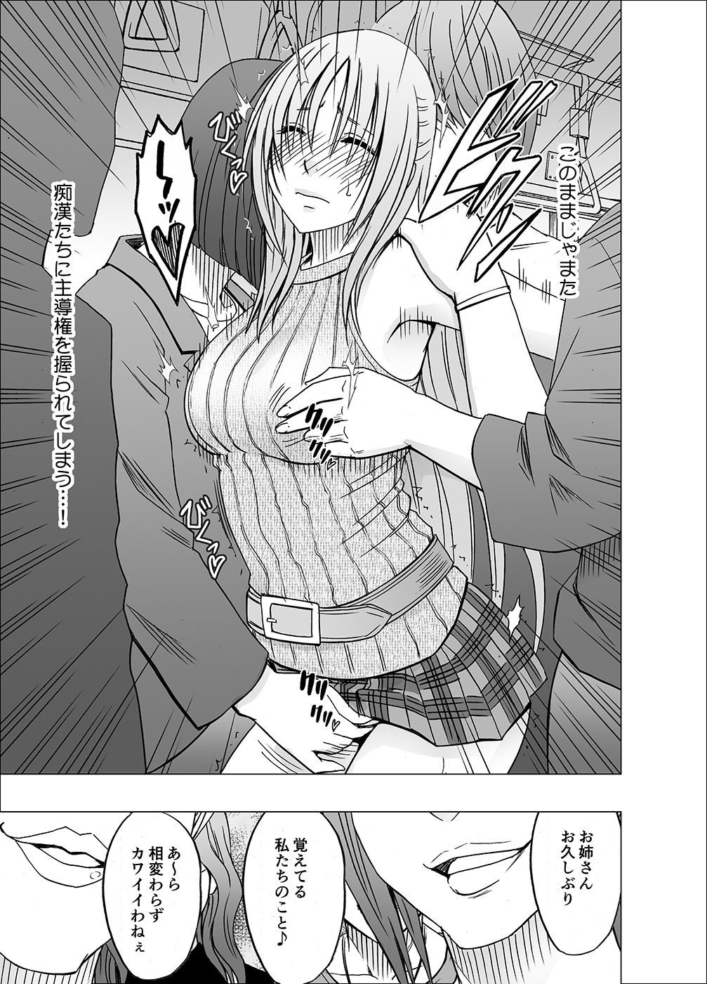 Chikan Otori Sousakan Kyouka 6 Owari Naki Kairaku Chokyo page 10 full