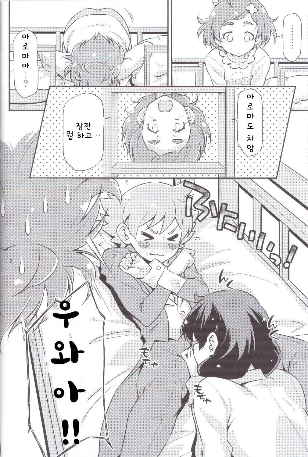 Shitsuji no Oshigoto | 집사의 업무 page 10 full