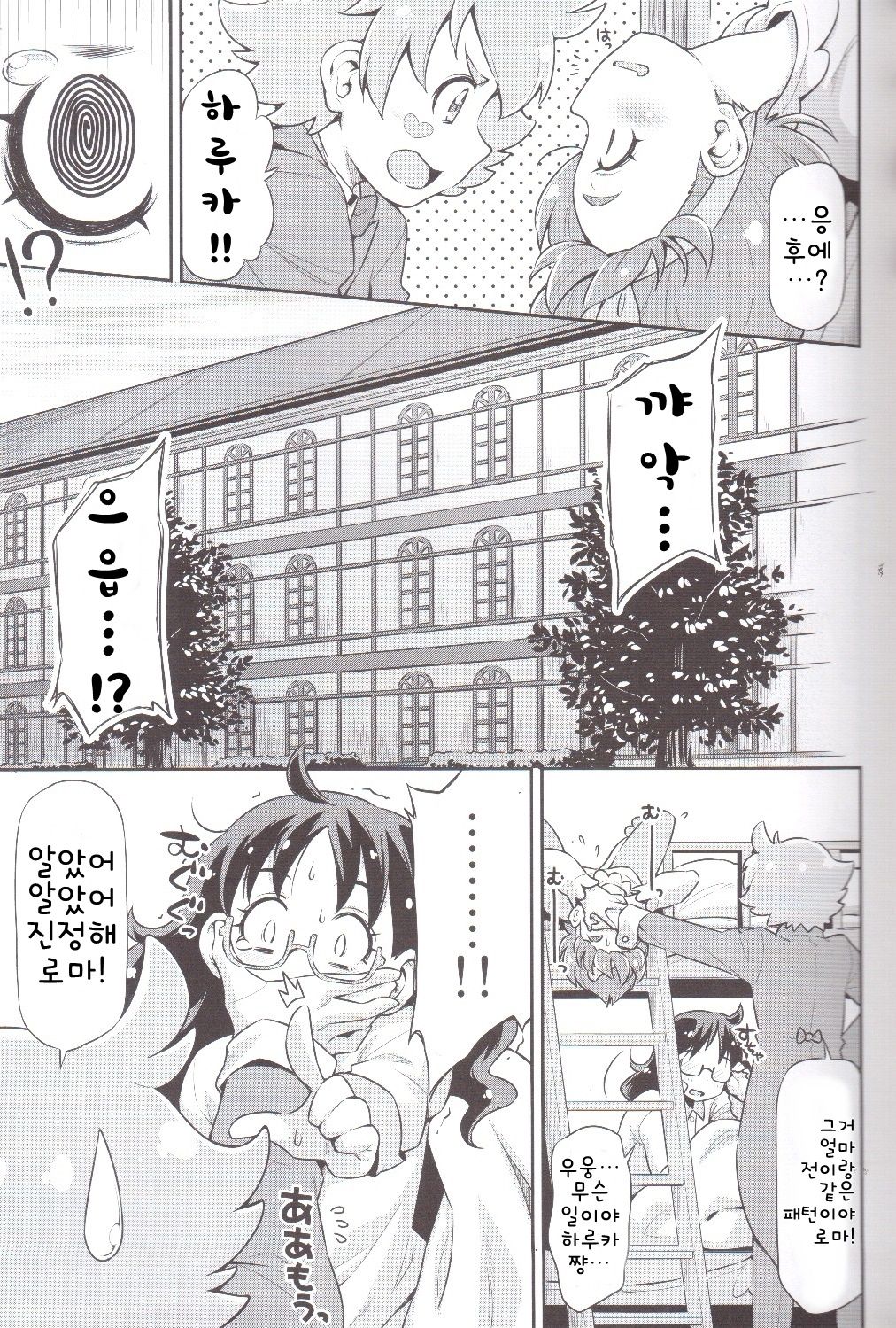 Shitsuji no Oshigoto | 집사의 업무 page 5 full