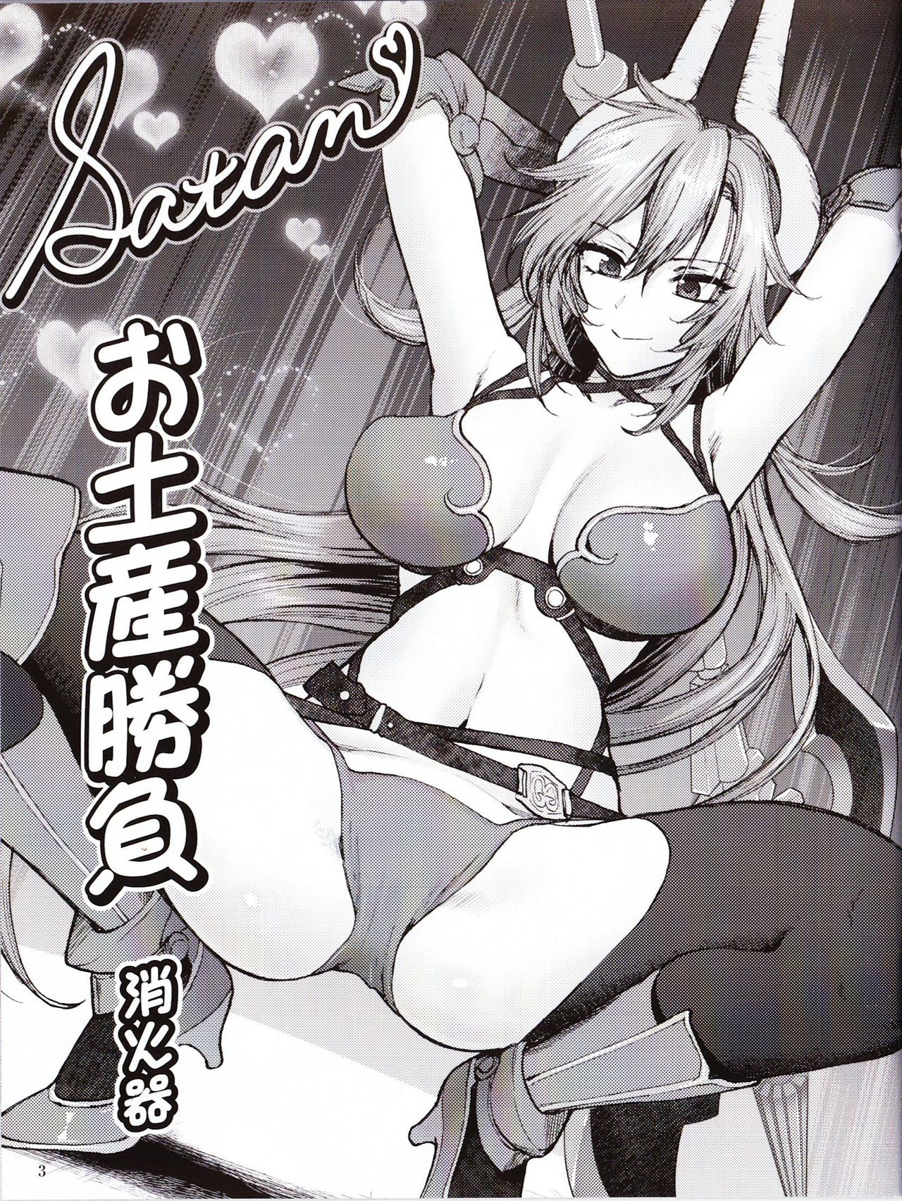 Sin: Nanatsu No Taizai Vol.3 Limited Edition booklet page 2 full