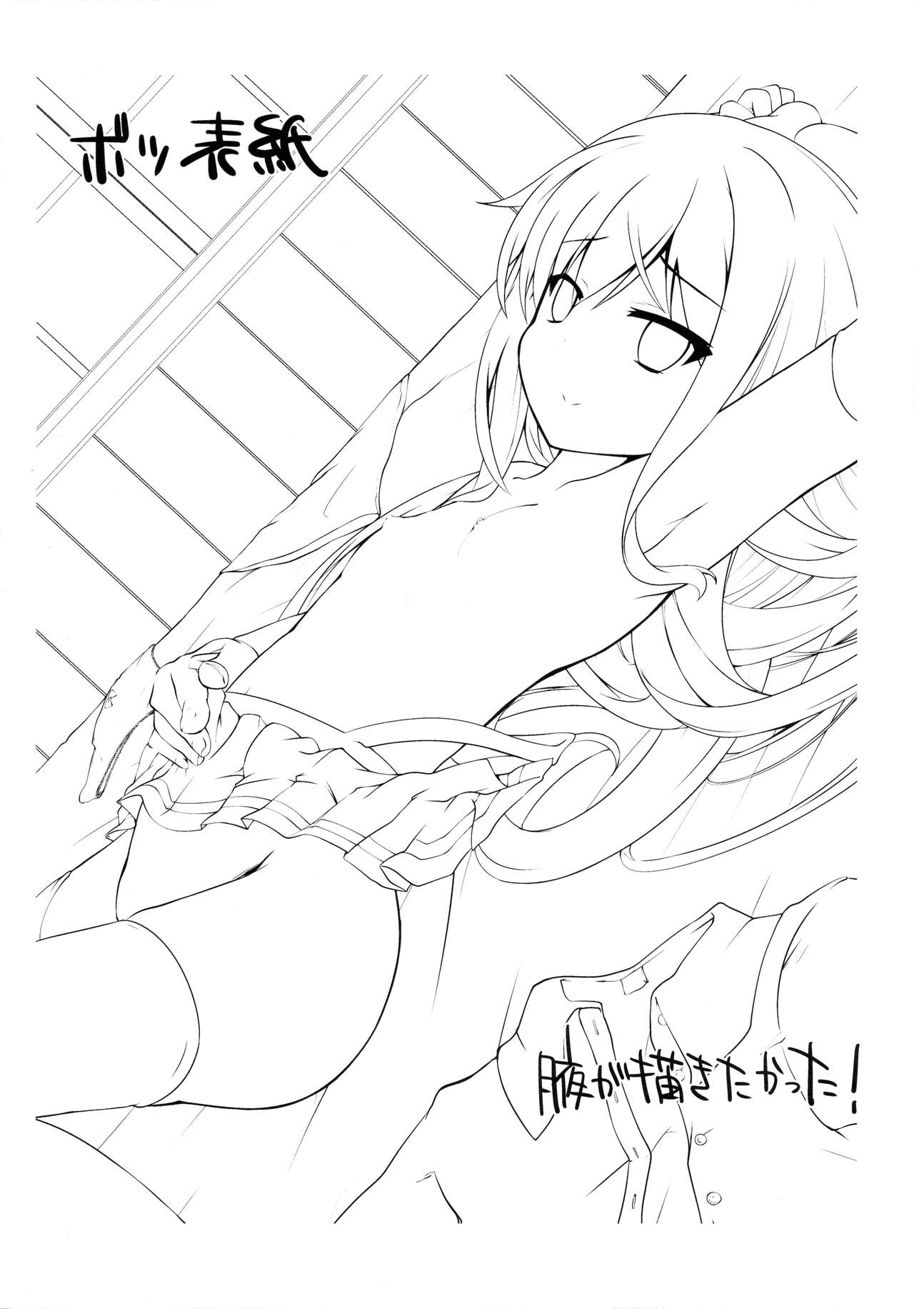 Shiosai page 3 full