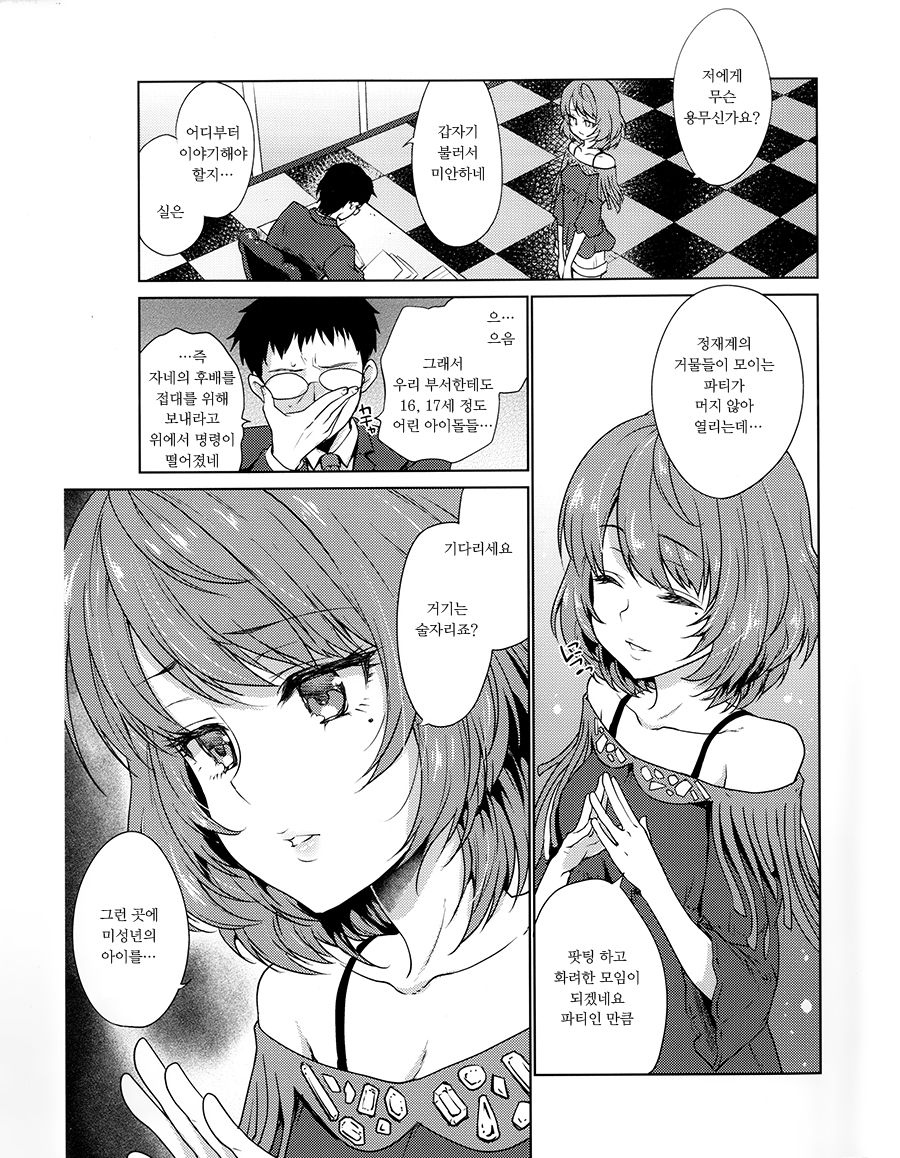 Obsession page 2 full