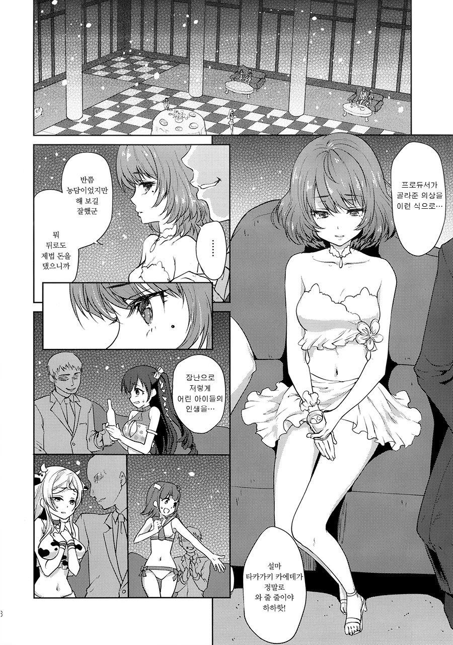 Obsession page 5 full