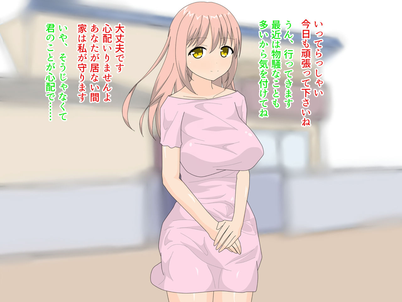 Tonari no Fuufu ga Ichaicha Shitete Mukatsuku kara Wakazuma o Netoru Hanashi page 3 full