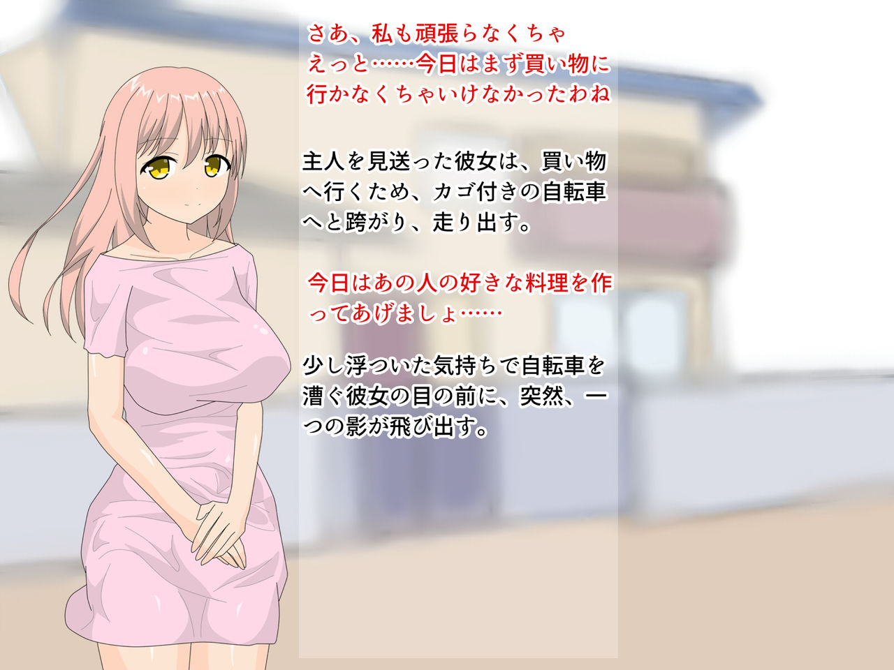 Tonari no Fuufu ga Ichaicha Shitete Mukatsuku kara Wakazuma o Netoru Hanashi page 6 full