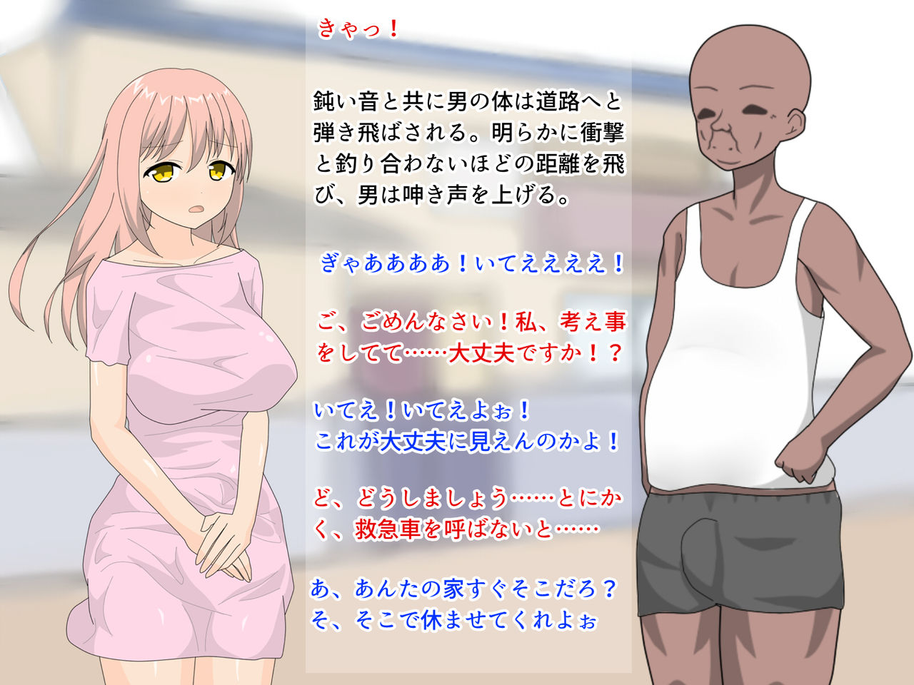 Tonari no Fuufu ga Ichaicha Shitete Mukatsuku kara Wakazuma o Netoru Hanashi page 7 full