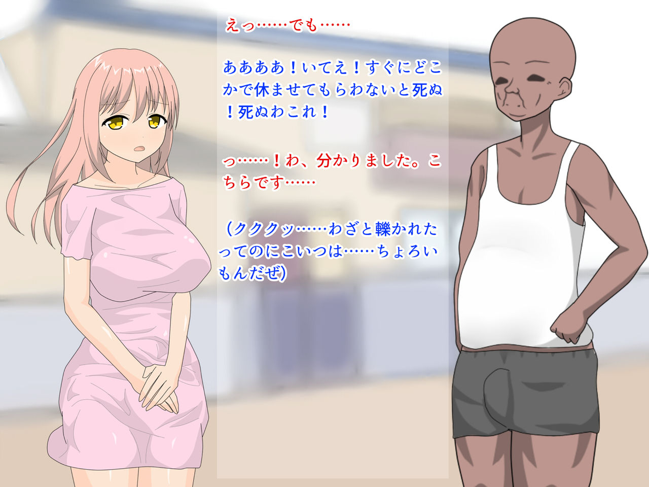 Tonari no Fuufu ga Ichaicha Shitete Mukatsuku kara Wakazuma o Netoru Hanashi page 8 full