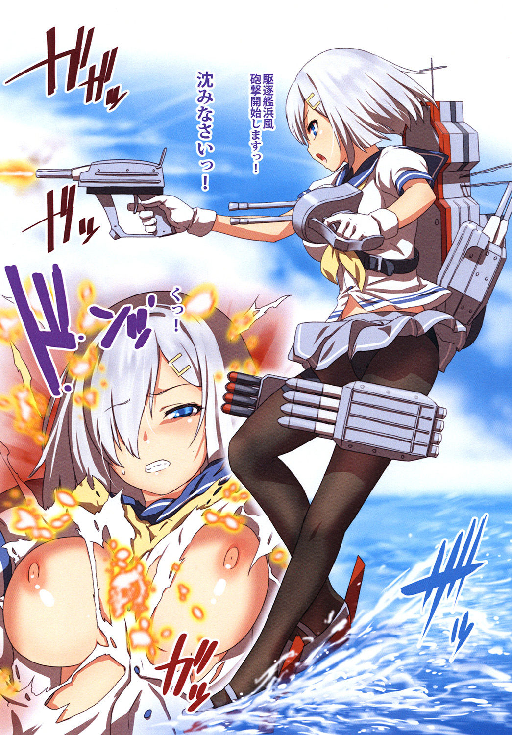 Hamete Hamakaze Hazukashime page 4 full