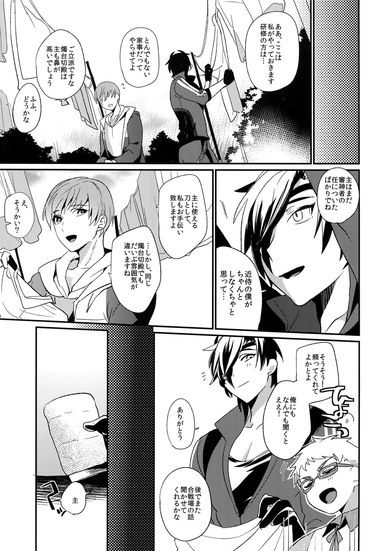 swinging candle page 4 full