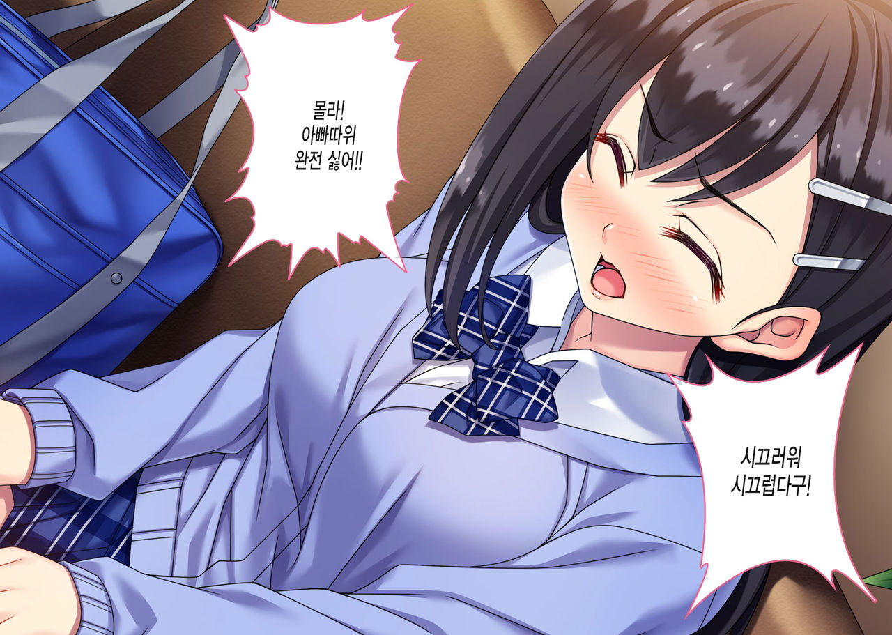 Iede Shoujo Nakadashi Kimeseku Kyousei Choukyou page 9 full