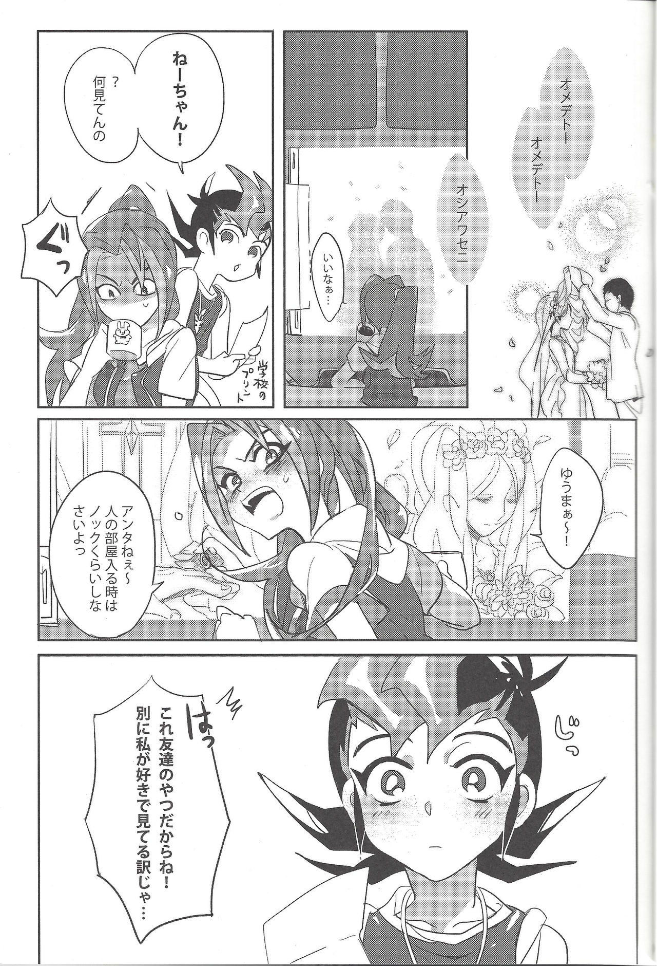 Hanayome no susume page 2 full