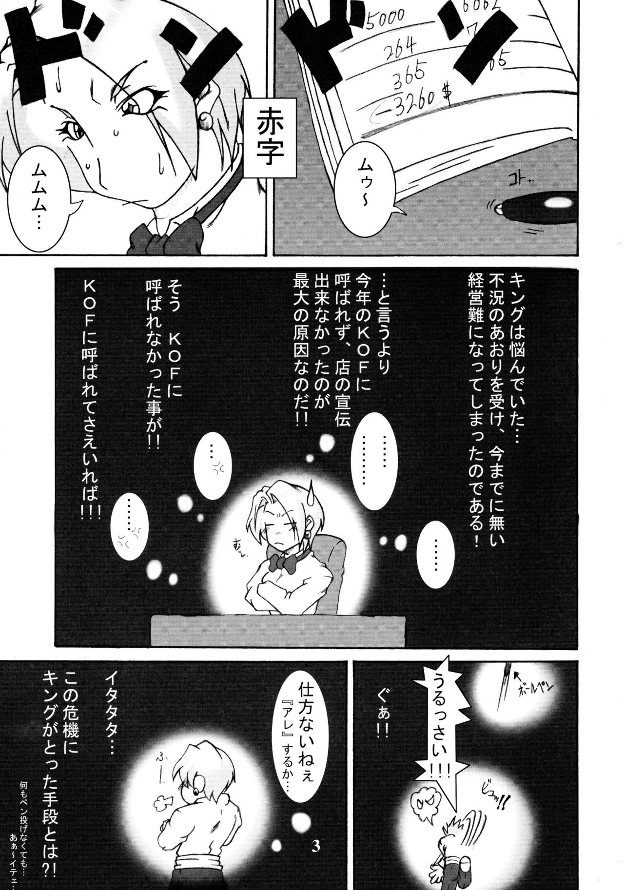 Vv~King~ page 5 full