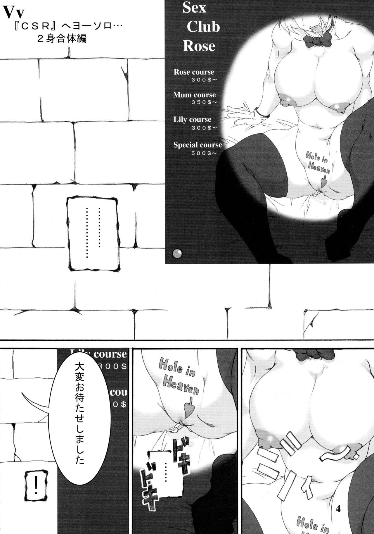 Vv~King~ page 6 full