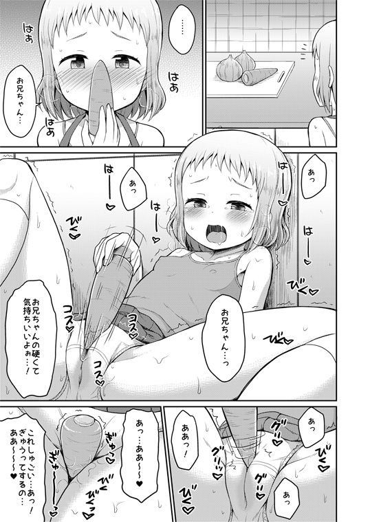 Onii-chan Hina no Aijou Tappuri Meshiagare page 6 full