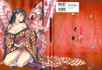 Happoubi Jin Gashuu Hoteri cover