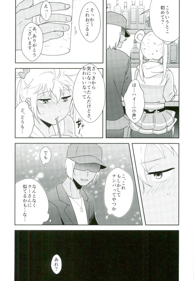 Kazuki Senpai ga Josou Shite Kurabu ni Sennyuu Shitara Abunai Mono o Morarete Areku ni o Mochikaeri Sareru Hanashi page 3 full