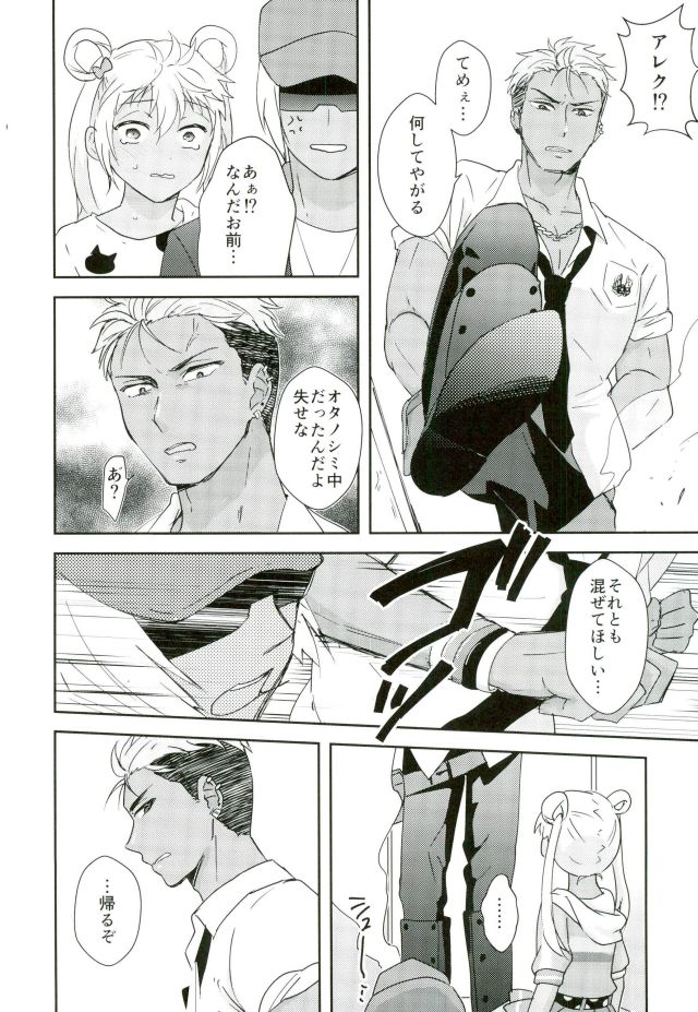 Kazuki Senpai ga Josou Shite Kurabu ni Sennyuu Shitara Abunai Mono o Morarete Areku ni o Mochikaeri Sareru Hanashi page 6 full
