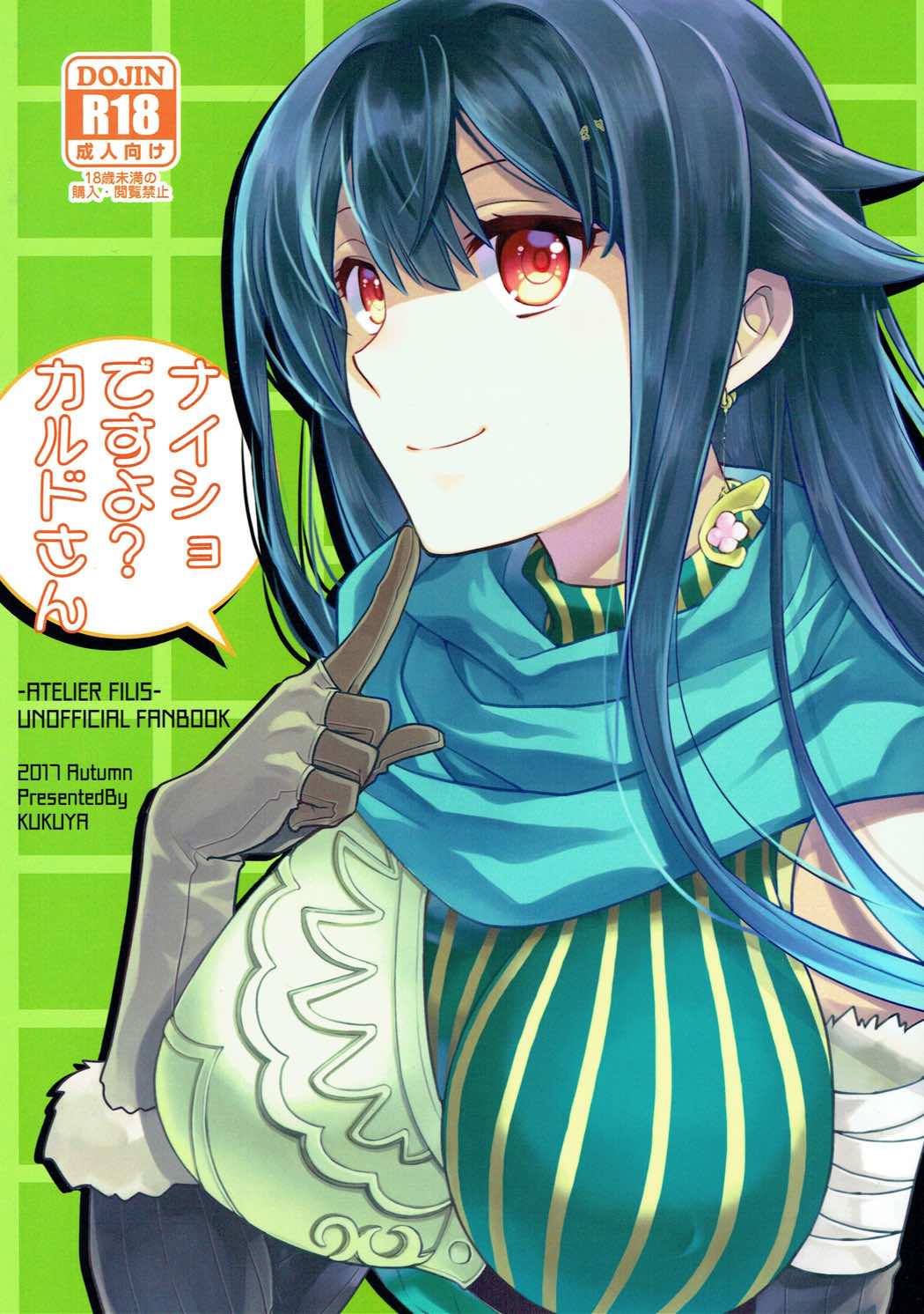 Naisho desu yo? Kald-san page 1 full