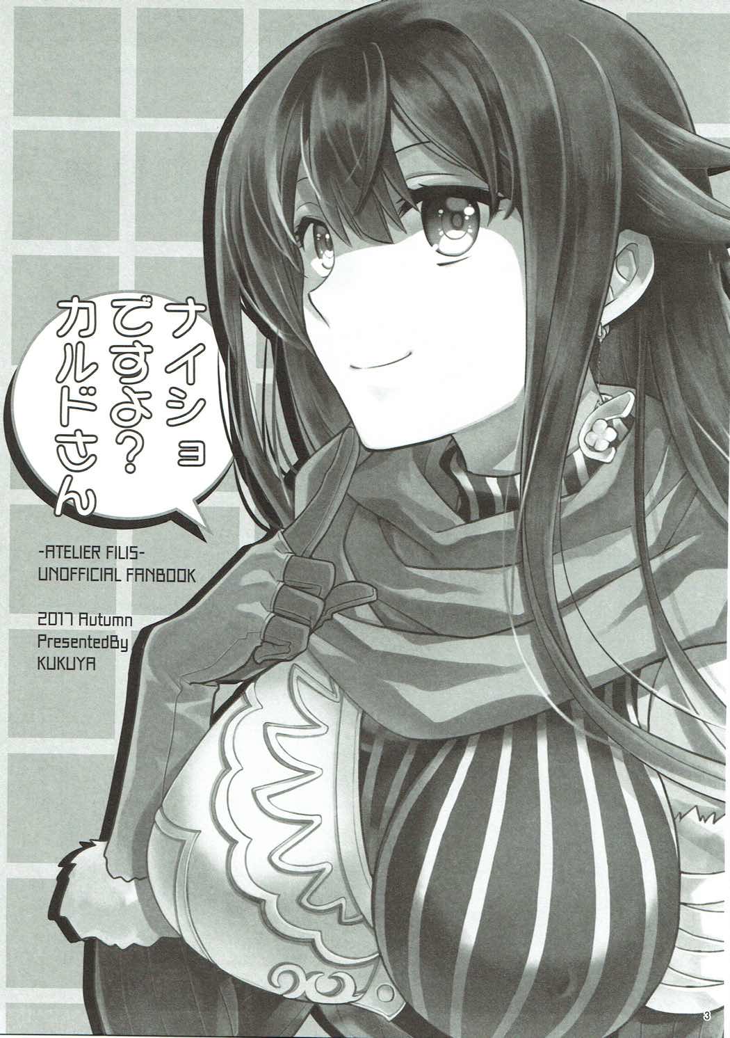 Naisho desu yo? Kald-san page 2 full
