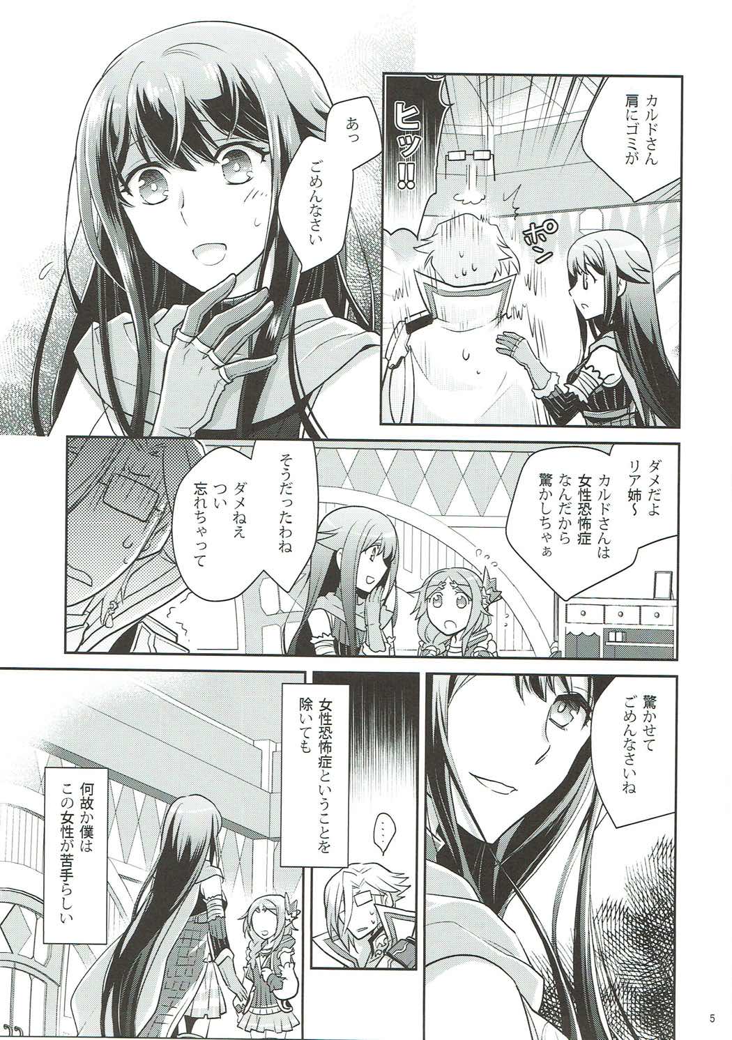 Naisho desu yo? Kald-san page 4 full