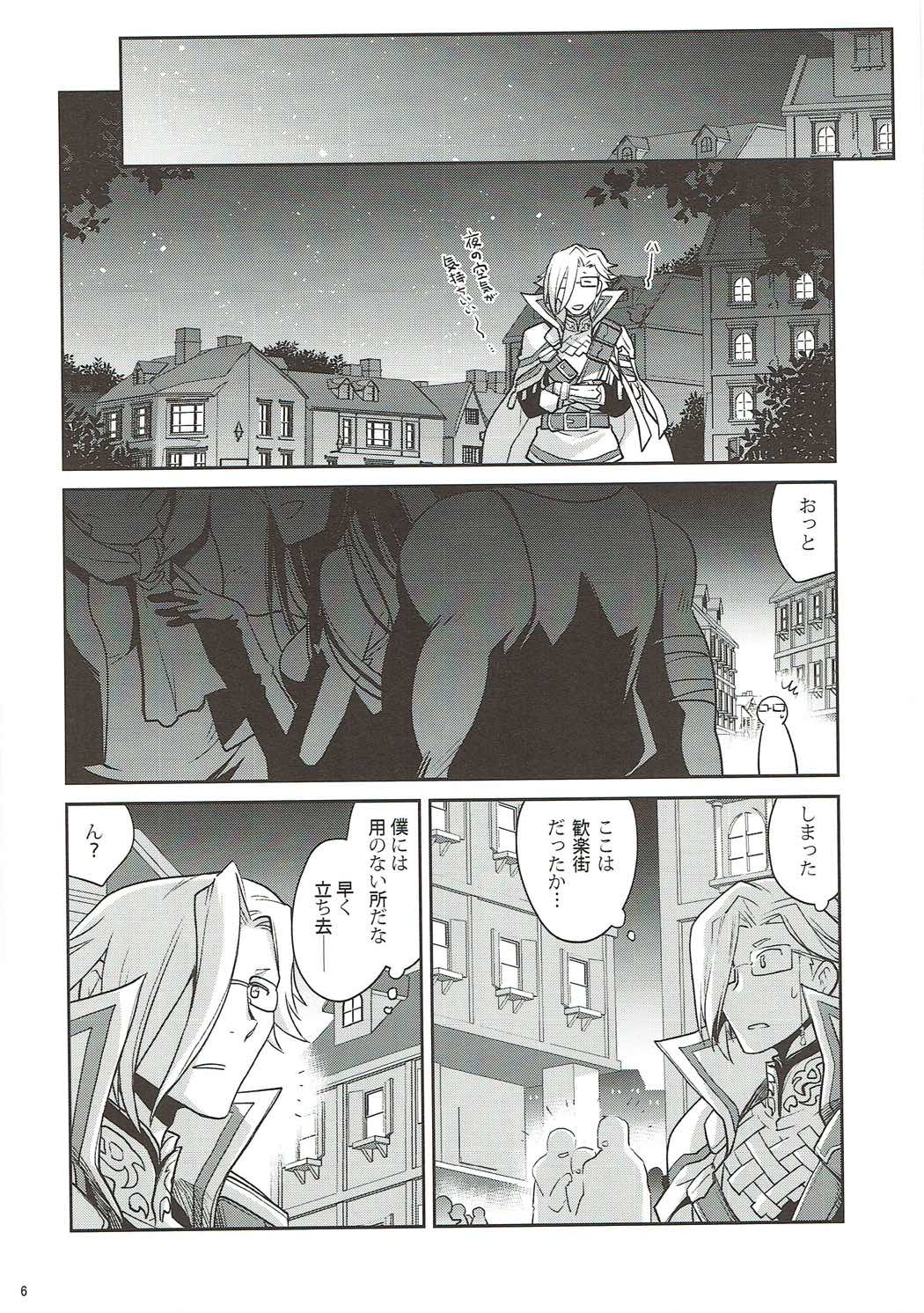 Naisho desu yo? Kald-san page 5 full