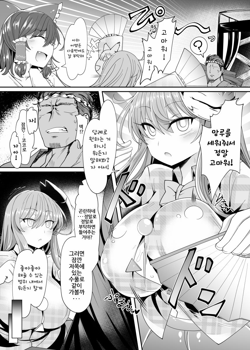Kokoro to Connect | 코코로랑 커넥트 page 4 full