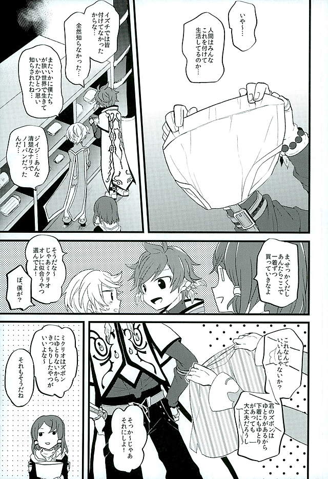 Baby Face Mad Gargoyle page 4 full