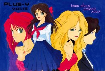 PLUS-Y Vol. 13 cover