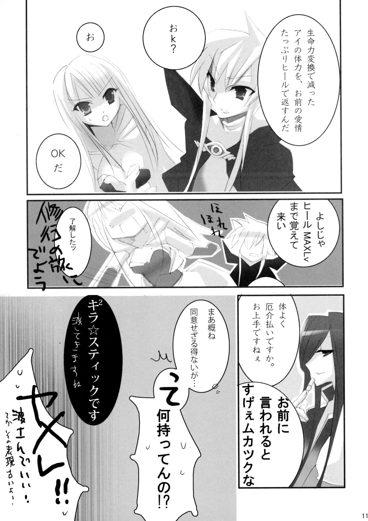 EDEN 2 page 10 full