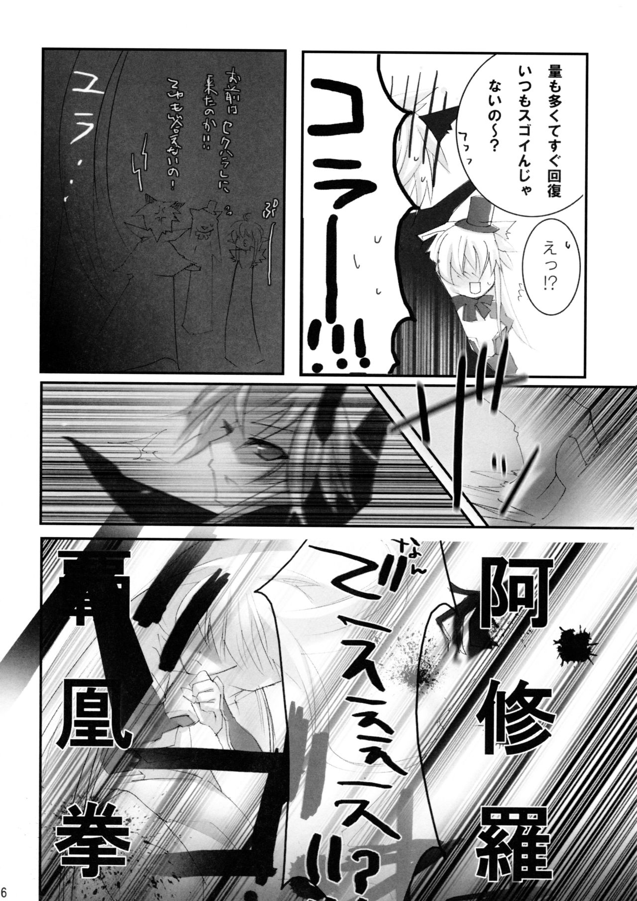 EDEN 2 page 5 full