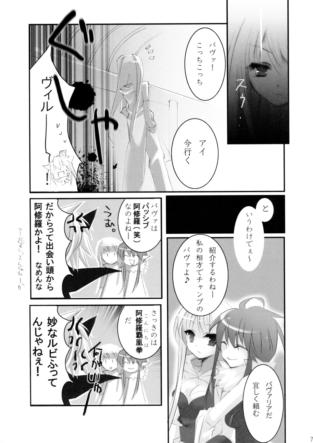 EDEN 2 page 6 full